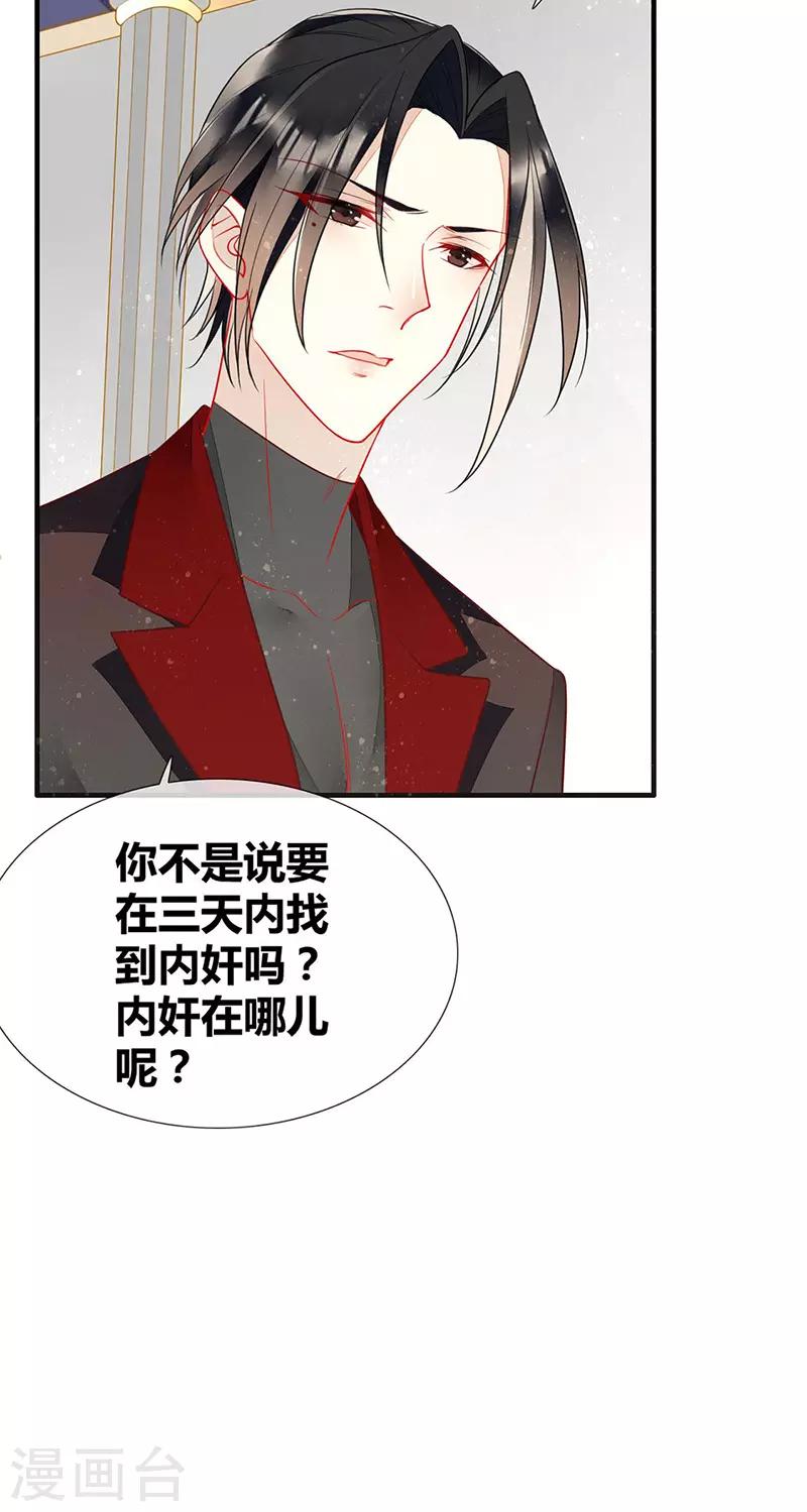 第51话 卧底浮出水面-第53话