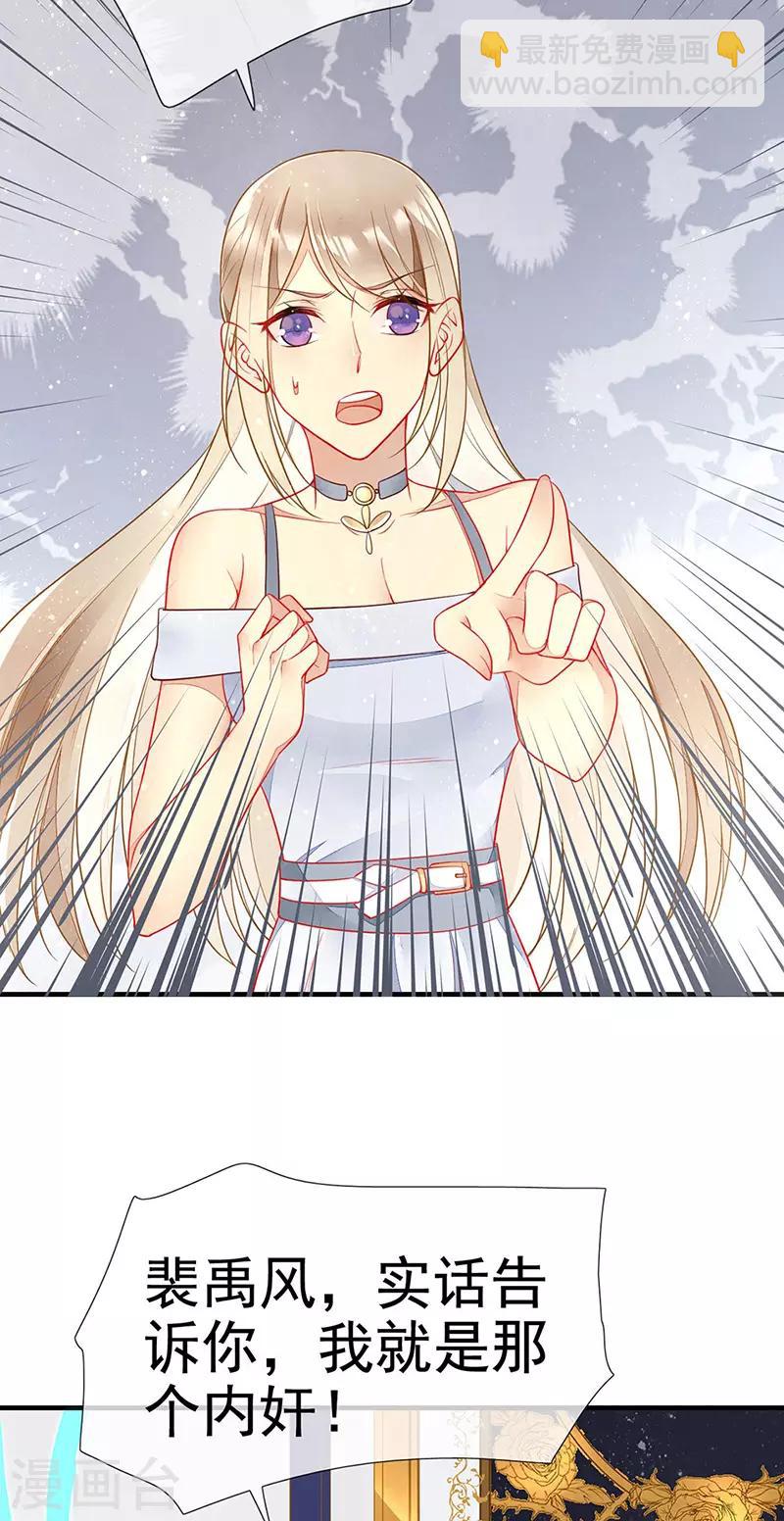 第51话 卧底浮出水面-第53话