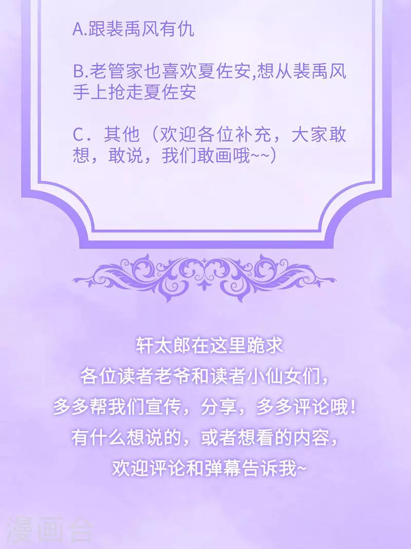 第51话 卧底浮出水面-第53话