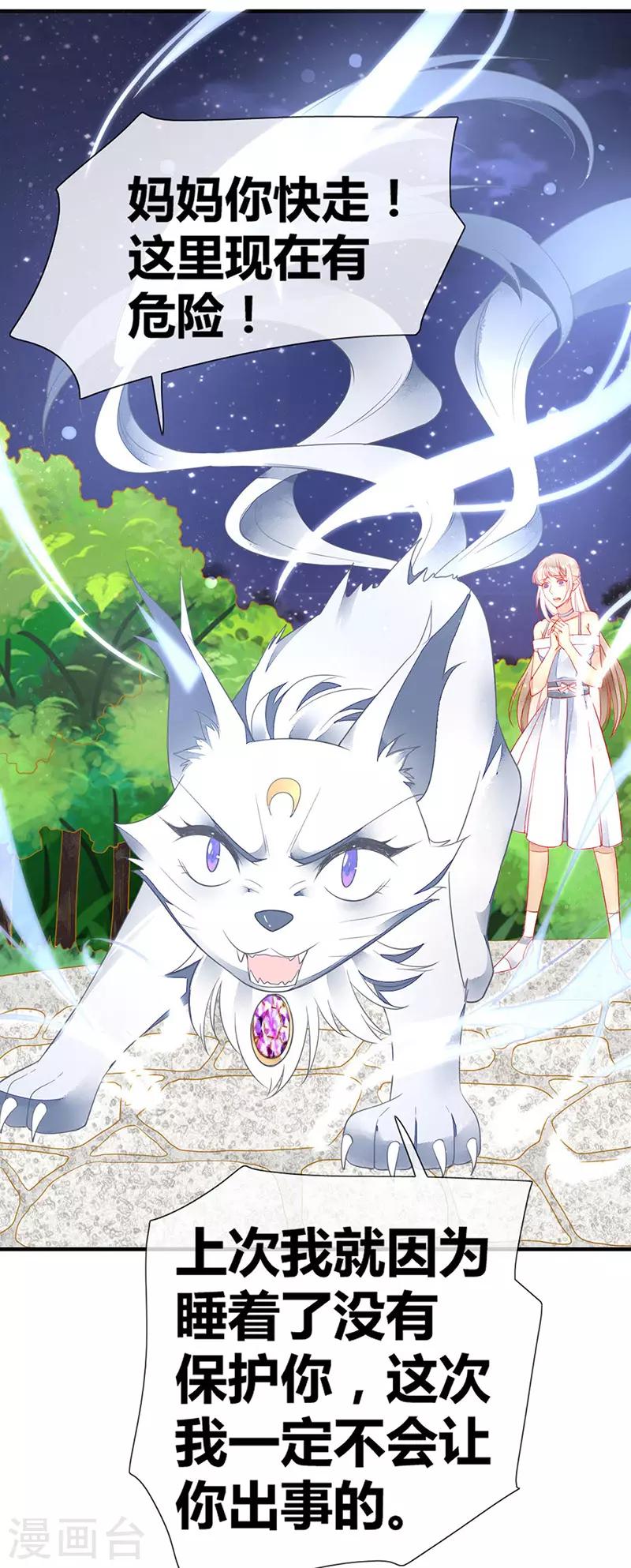 第51话 卧底浮出水面-第53话