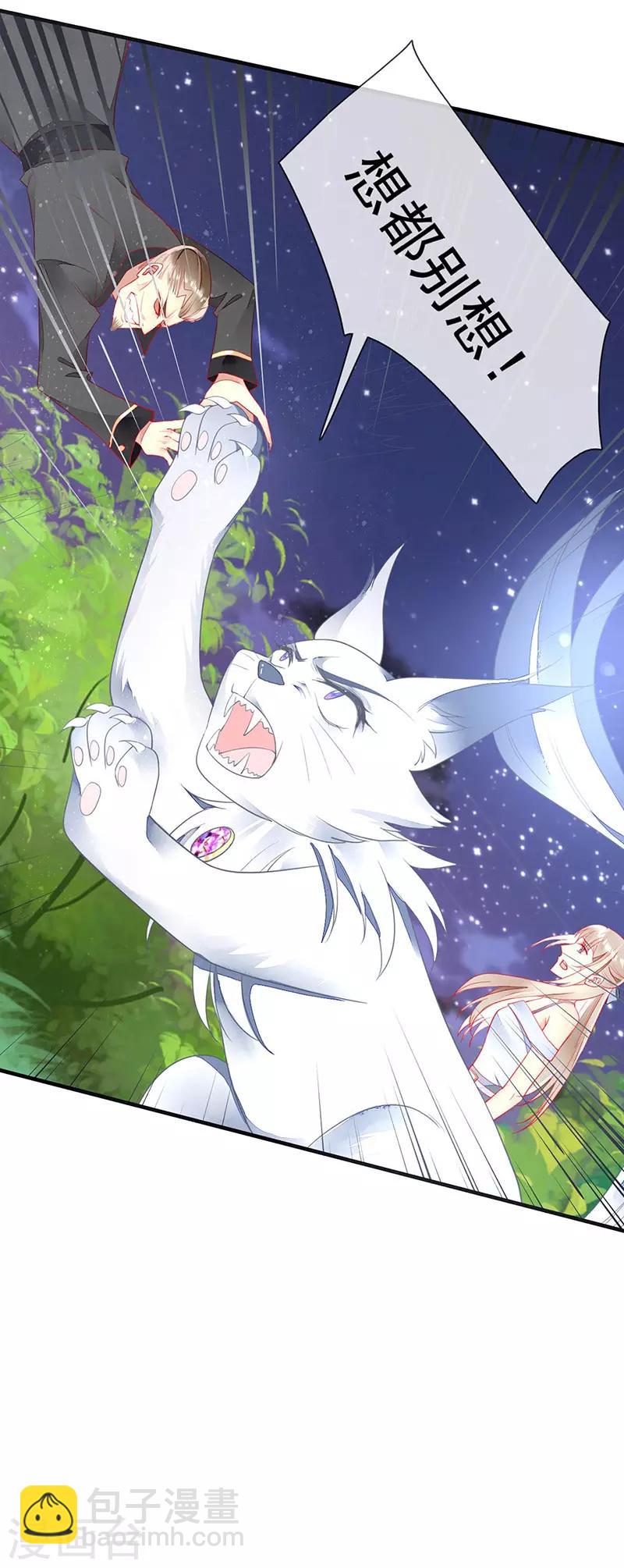 第51话 卧底浮出水面-第53话