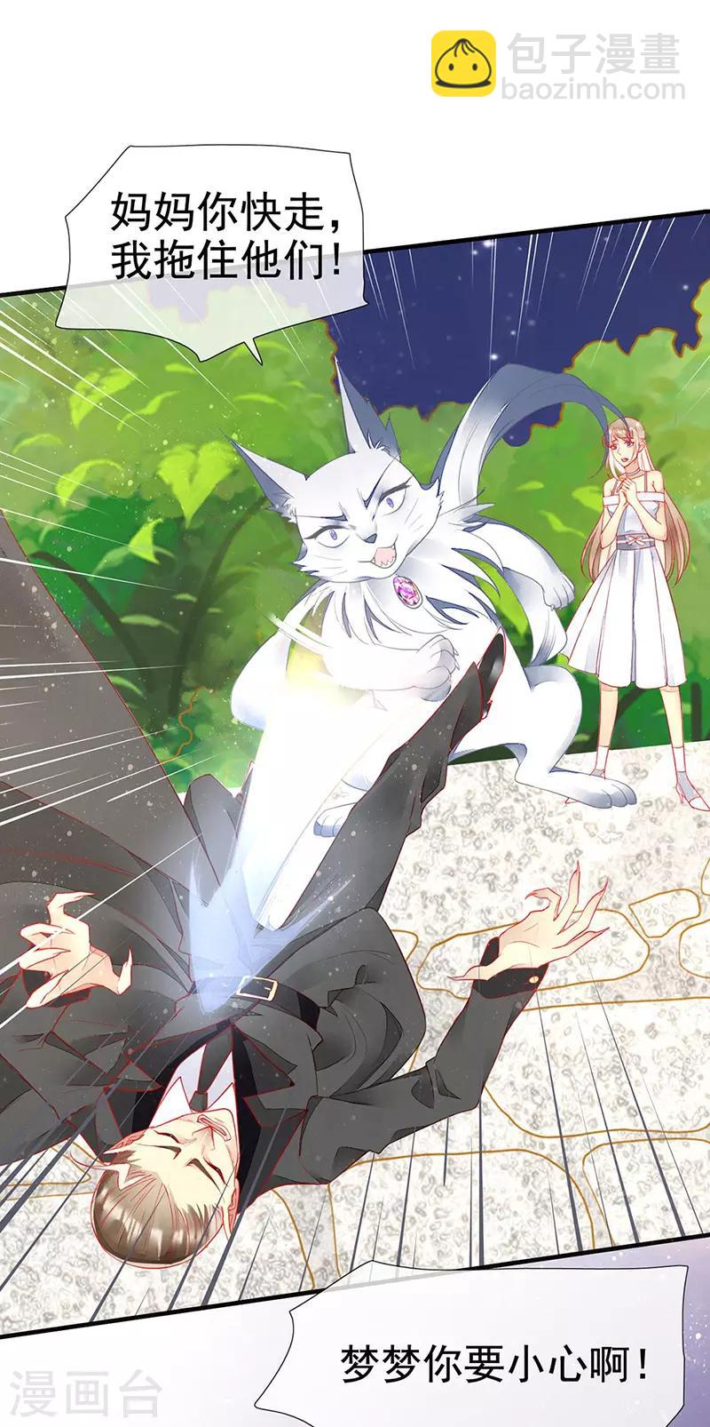 第51话 卧底浮出水面-第53话