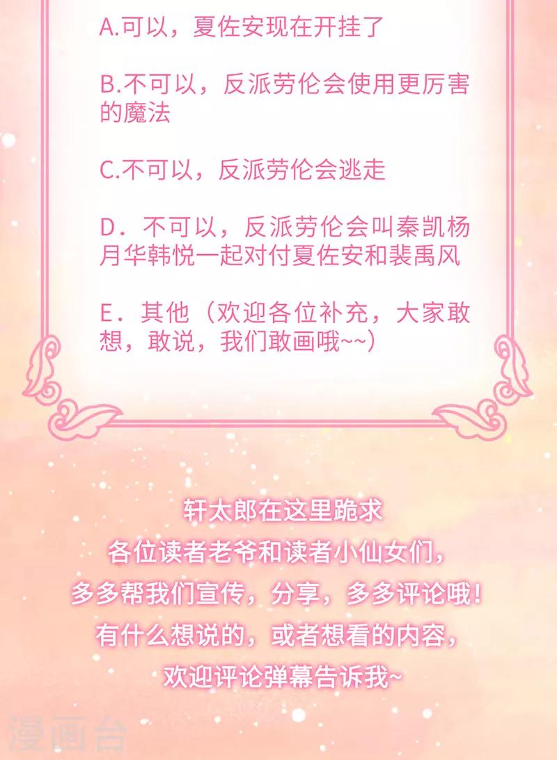 第53话 开挂！逆袭！-第55话