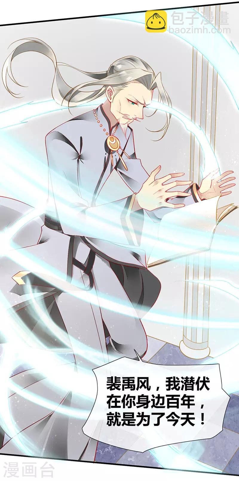 第53话 开挂！逆袭！-第55话