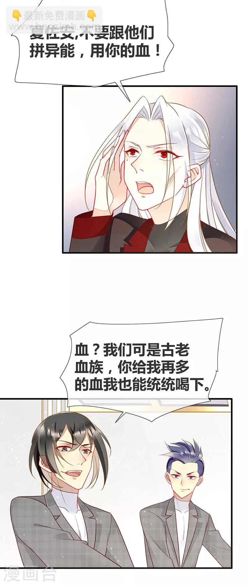 第55话 为什么要背叛我-第57话