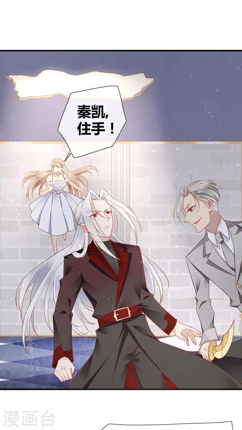 第55话 为什么要背叛我-第57话