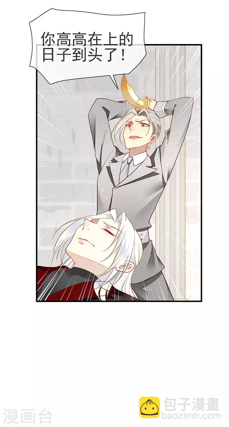 第55话 为什么要背叛我-第57话