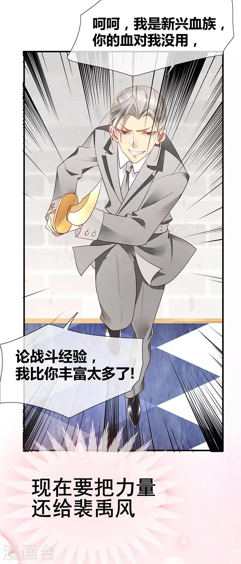 第55话 为什么要背叛我-第57话