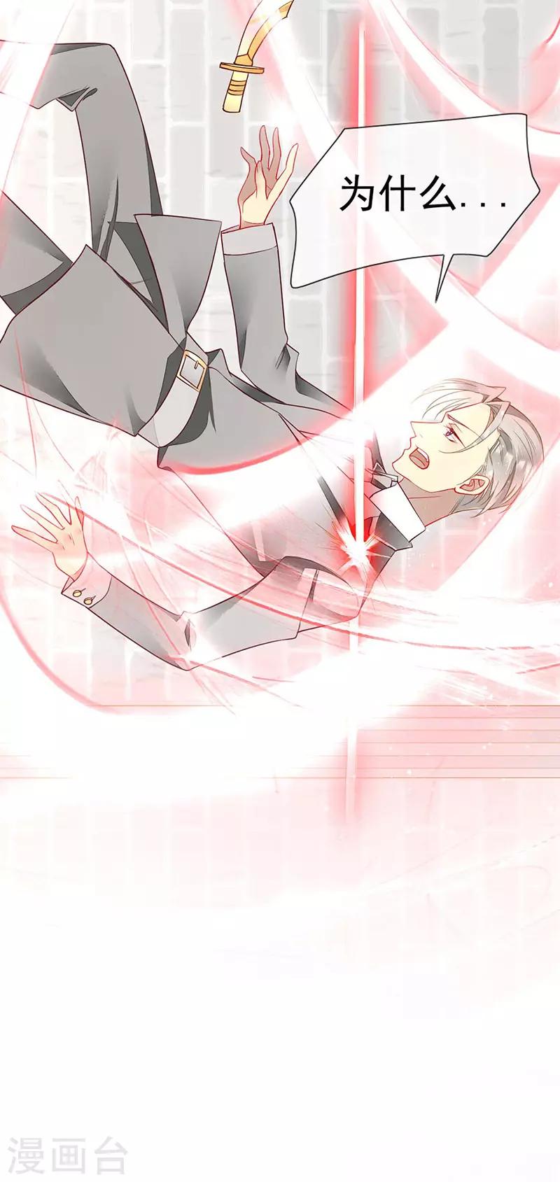 第55话 为什么要背叛我-第57话