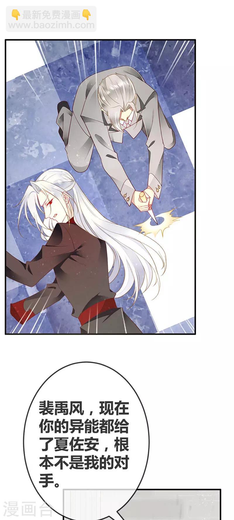 第55话 为什么要背叛我-第57话