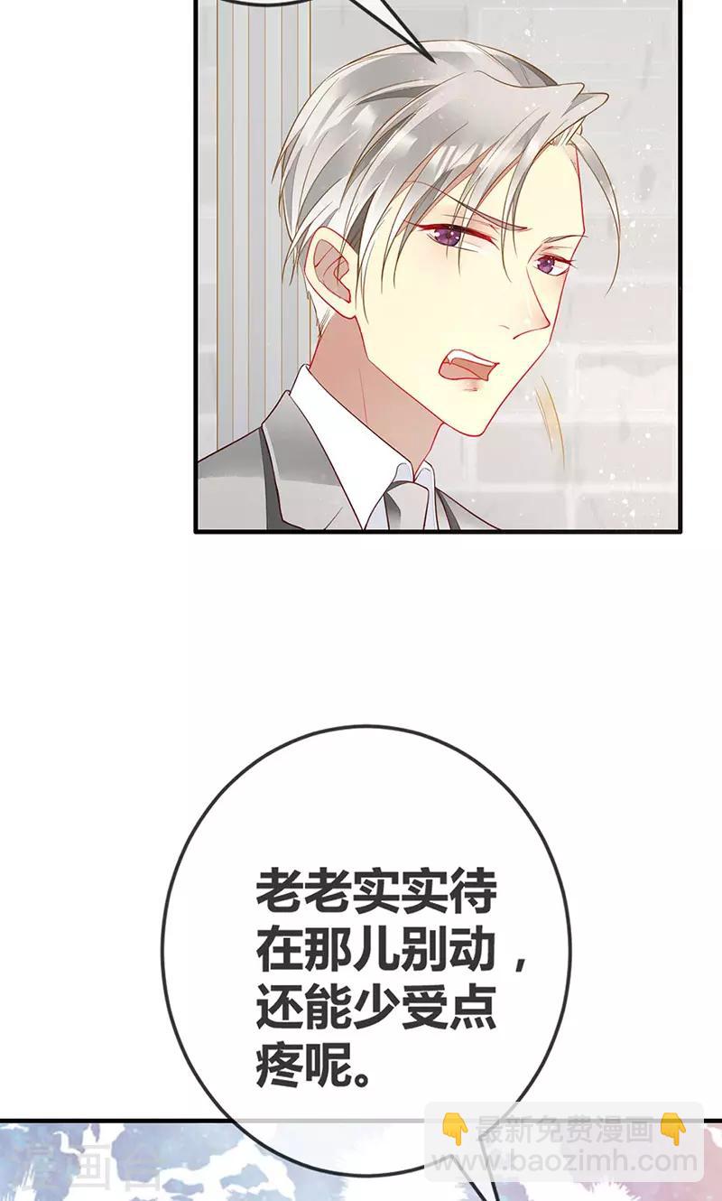 第55话 为什么要背叛我-第57话