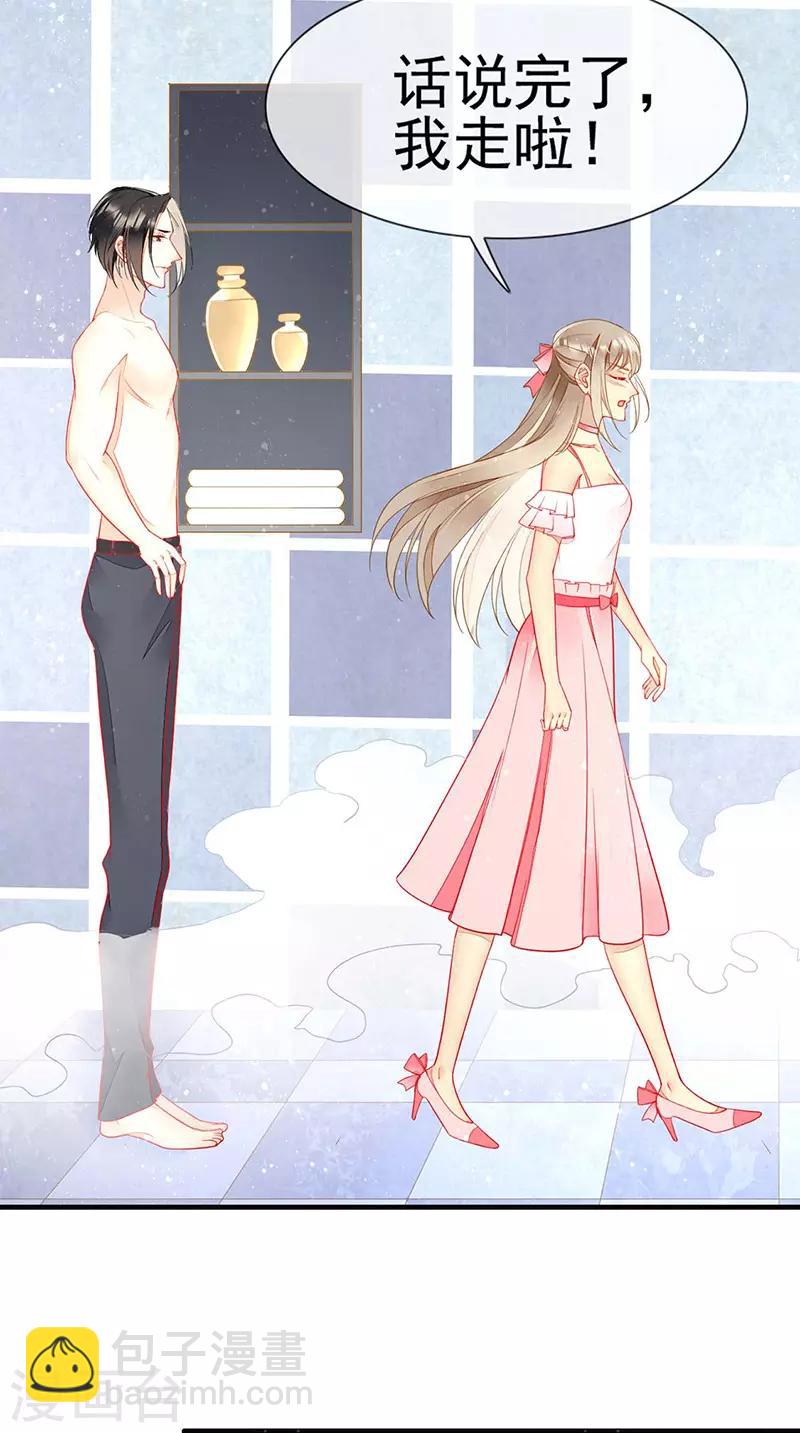 第57话 浴室中的拥抱-第59话