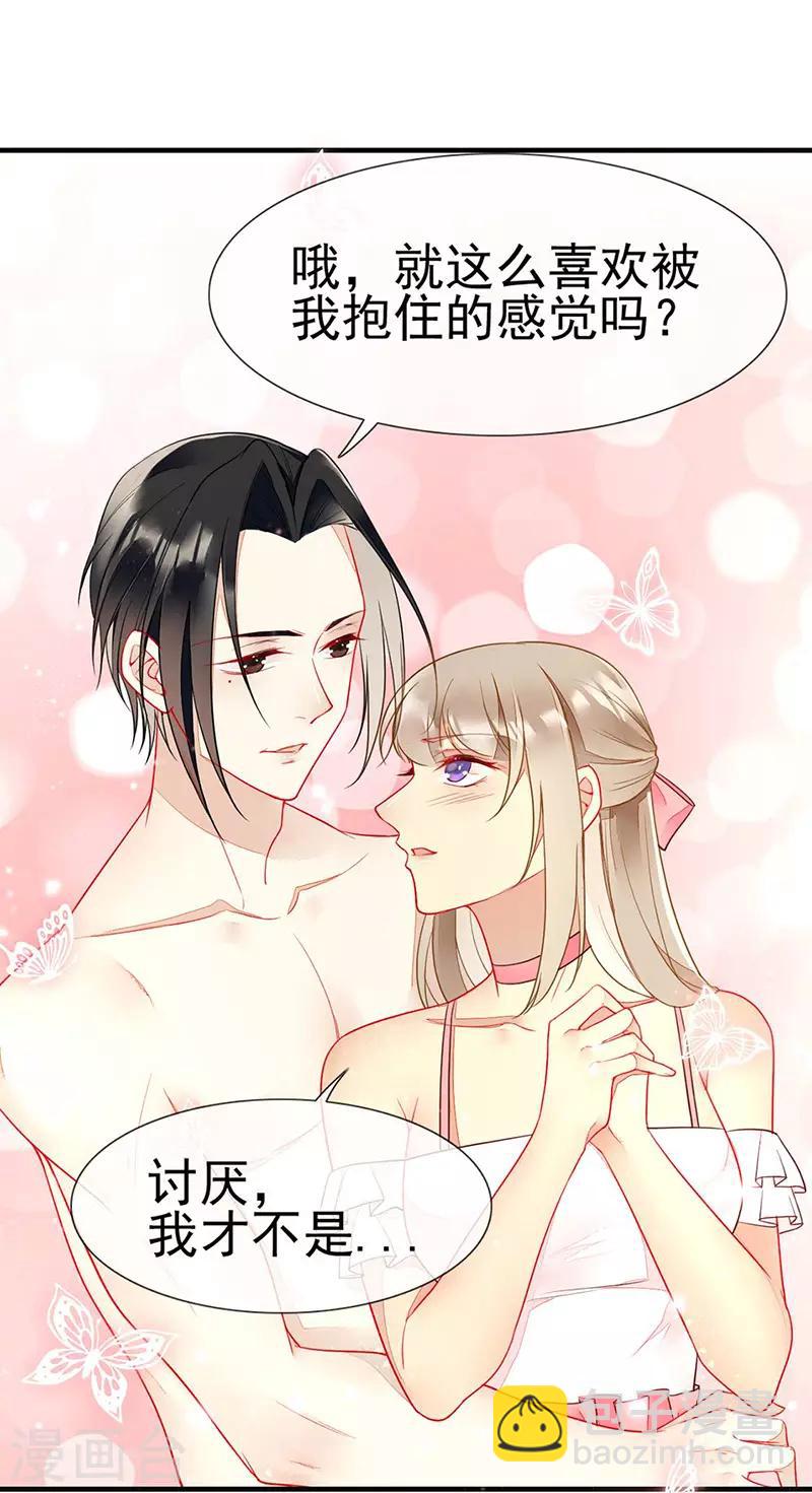 第57话 浴室中的拥抱-第59话