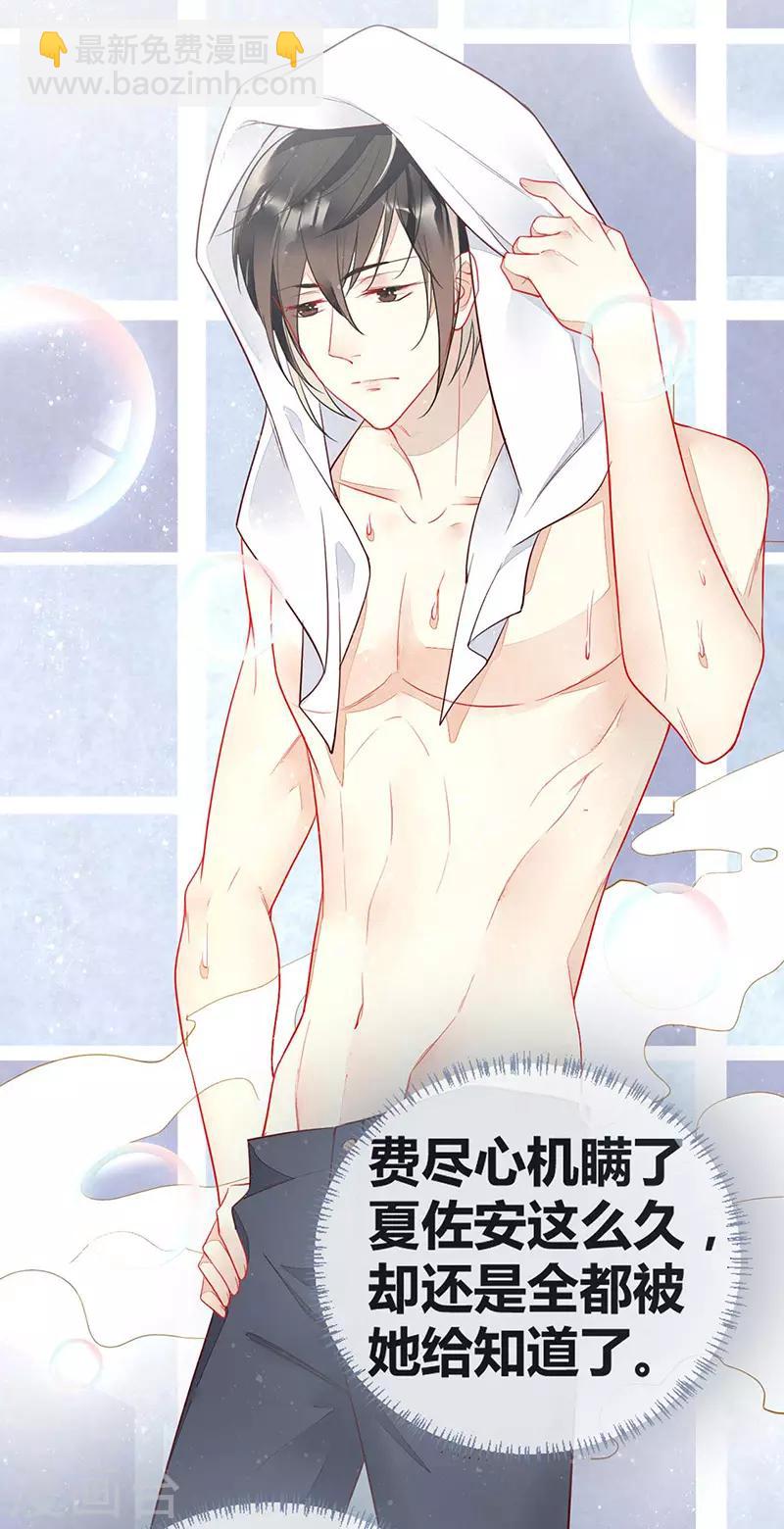 第57话 浴室中的拥抱-第59话