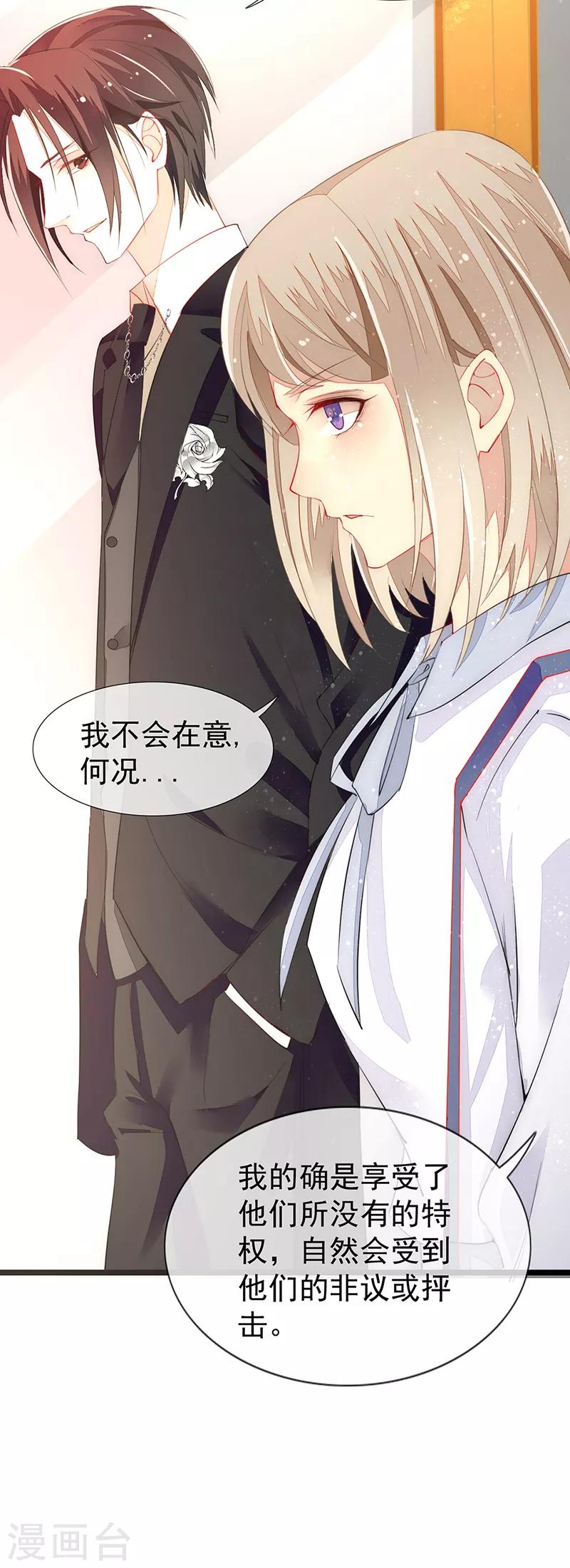 第6话 对男人的吸引力~-第7话