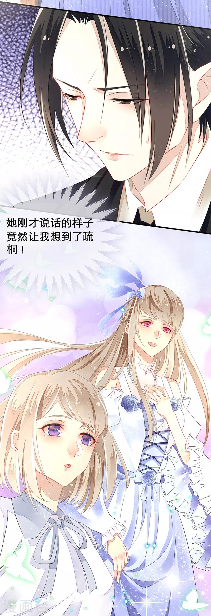 第6话 对男人的吸引力~-第7话