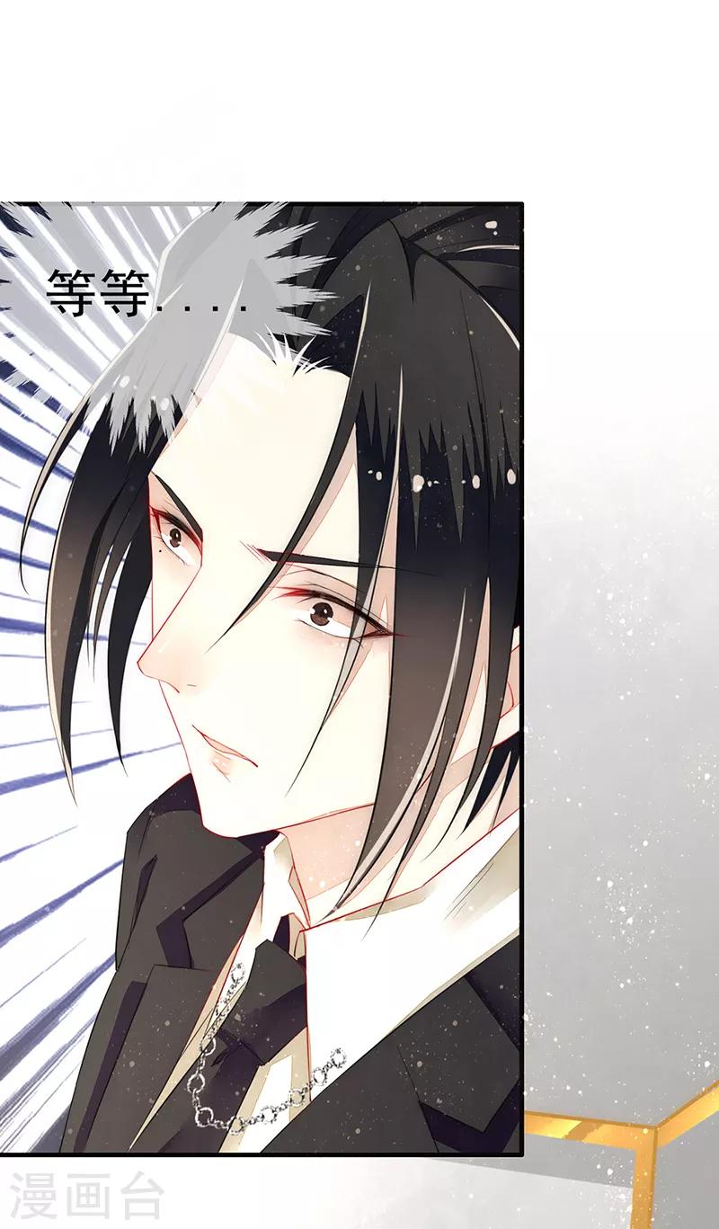 第6话 对男人的吸引力~-第7话