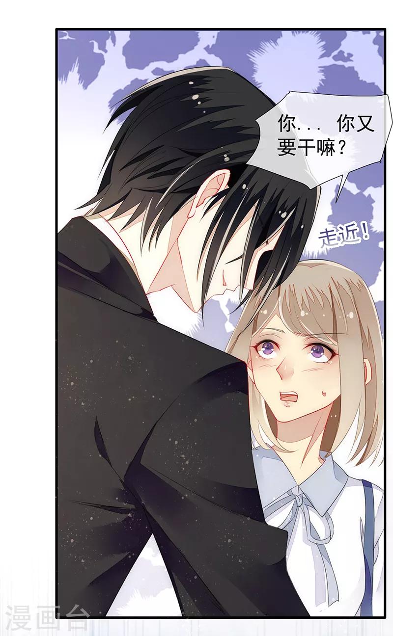 第6话 对男人的吸引力~-第7话