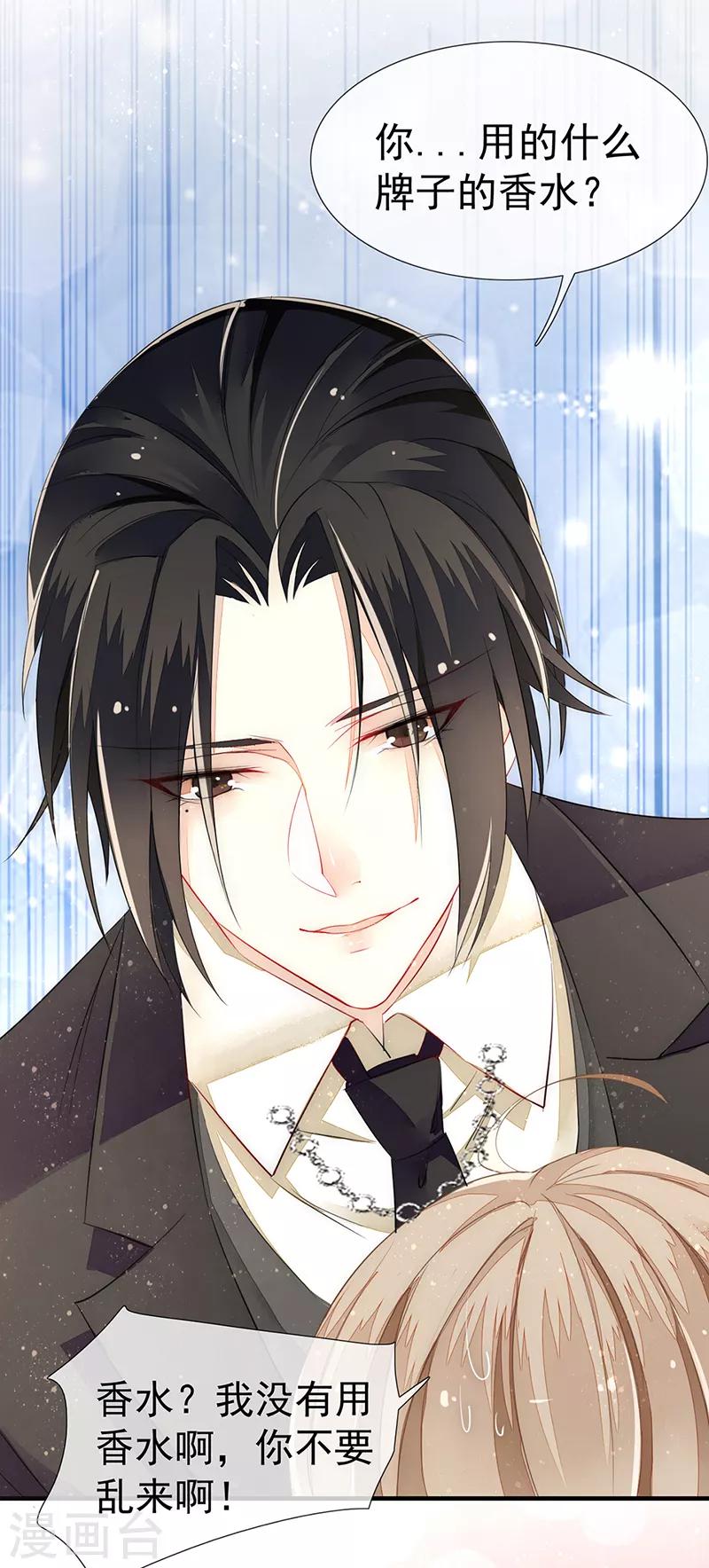 第6话 对男人的吸引力~-第7话