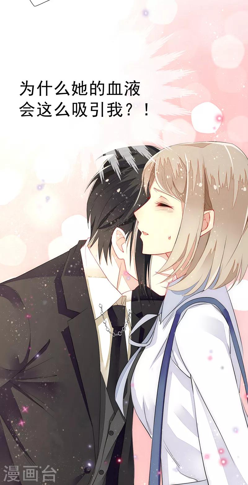 第6话 对男人的吸引力~-第7话