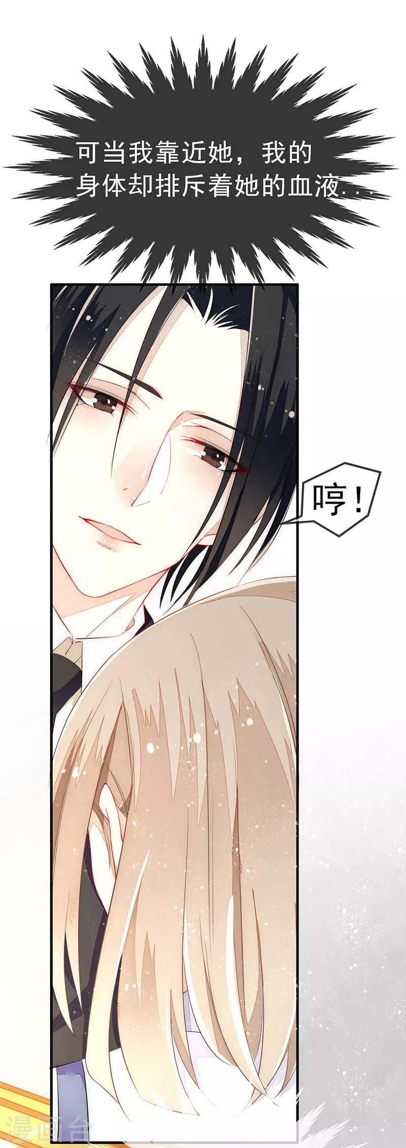 第6话 对男人的吸引力~-第7话