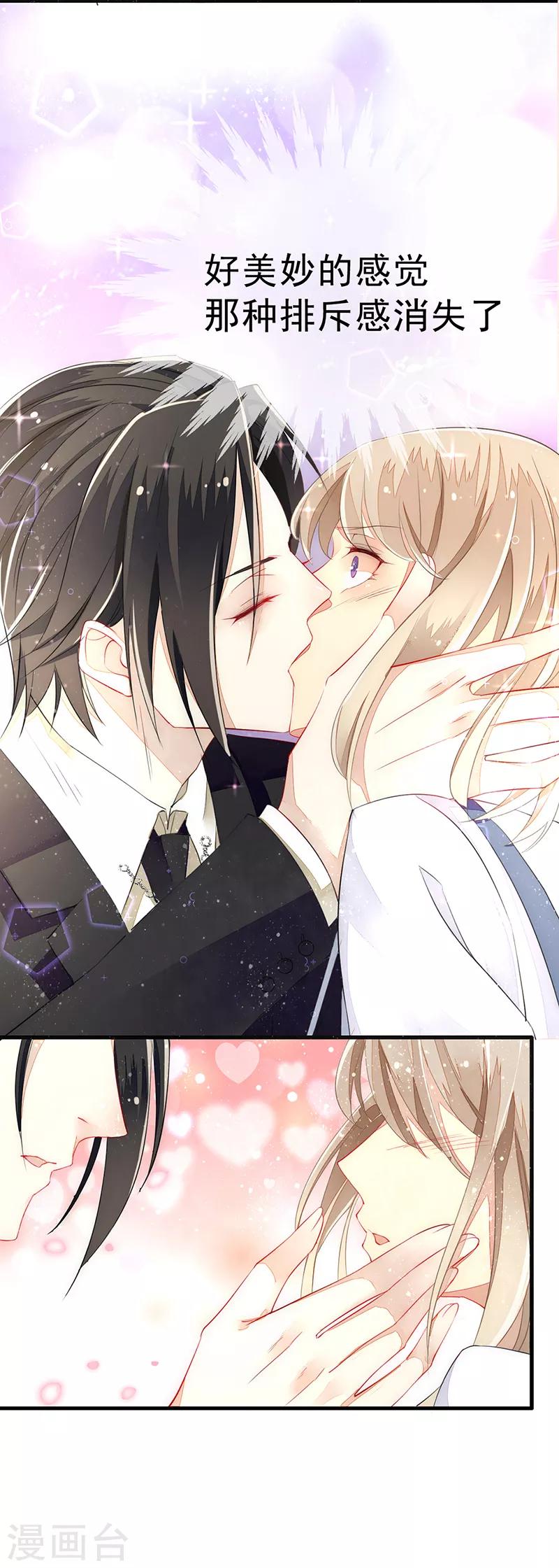 第6话 对男人的吸引力~-第7话