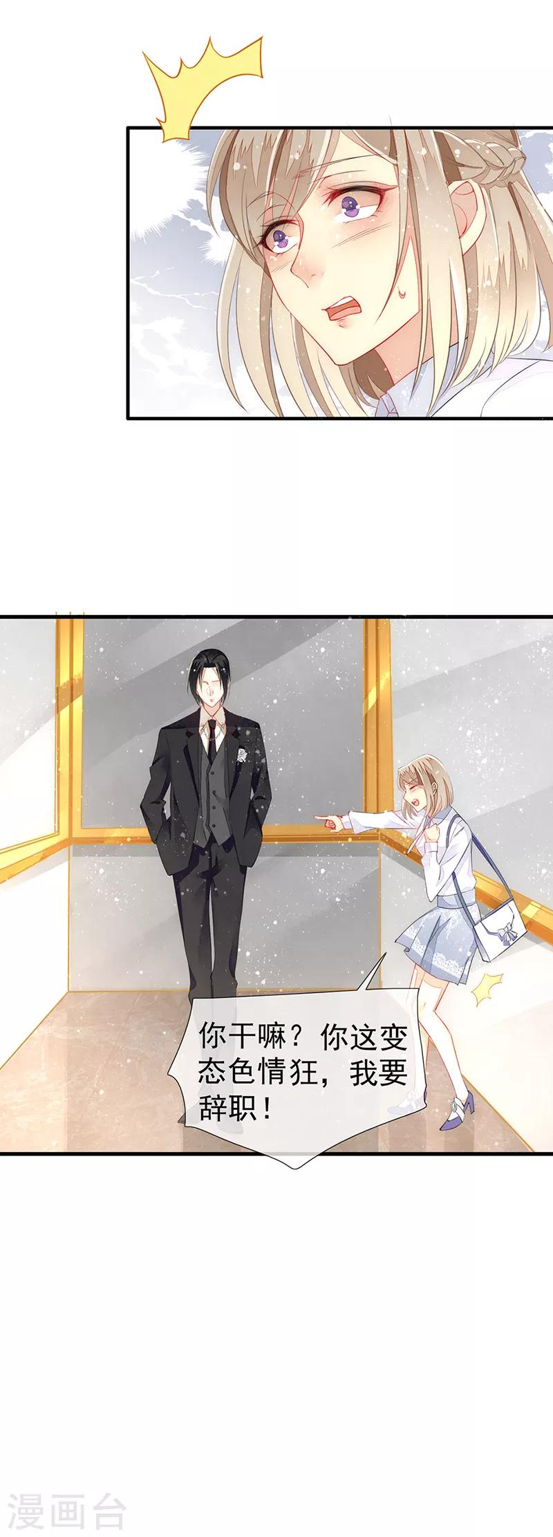 第6话 对男人的吸引力~-第7话