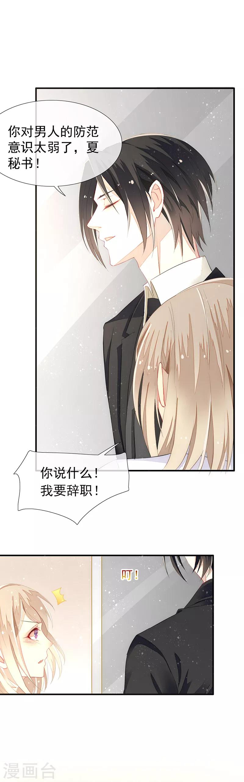 第6话 对男人的吸引力~-第7话