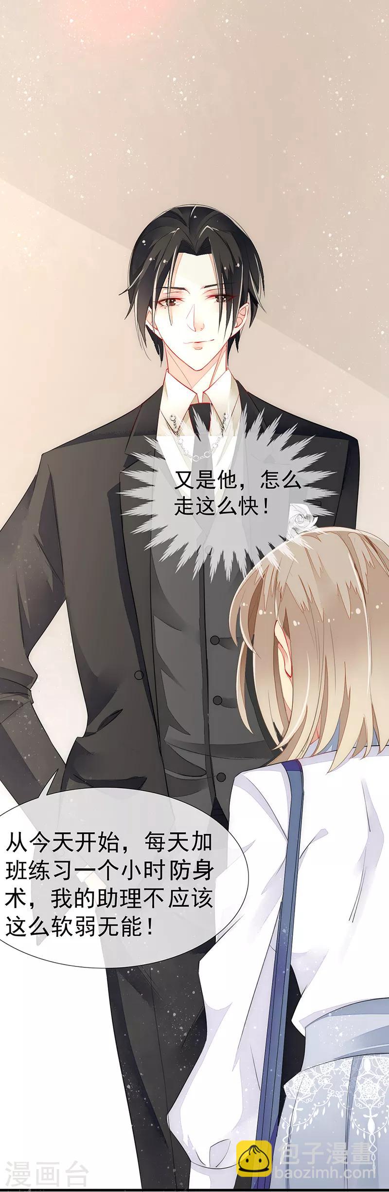 第6话 对男人的吸引力~-第7话