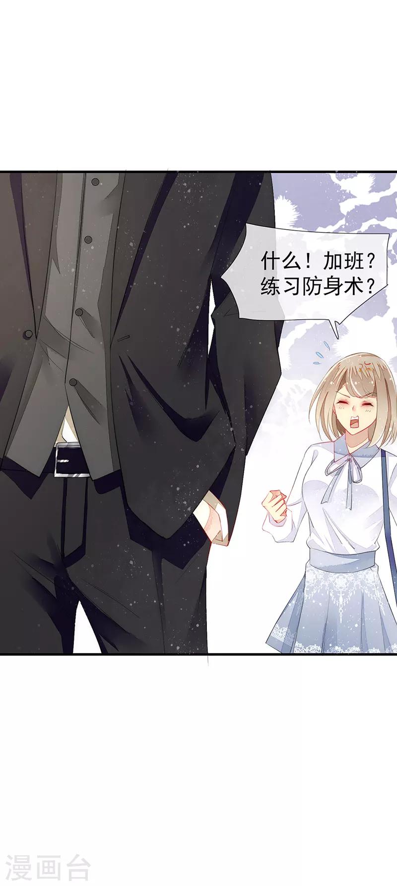 第6话 对男人的吸引力~-第7话