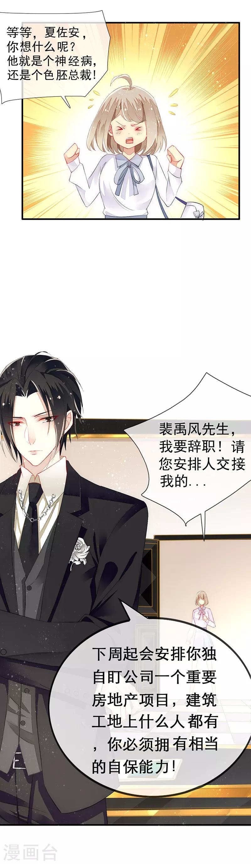 第6话 对男人的吸引力~-第7话