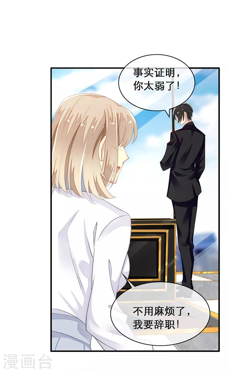 第6话 对男人的吸引力~-第7话