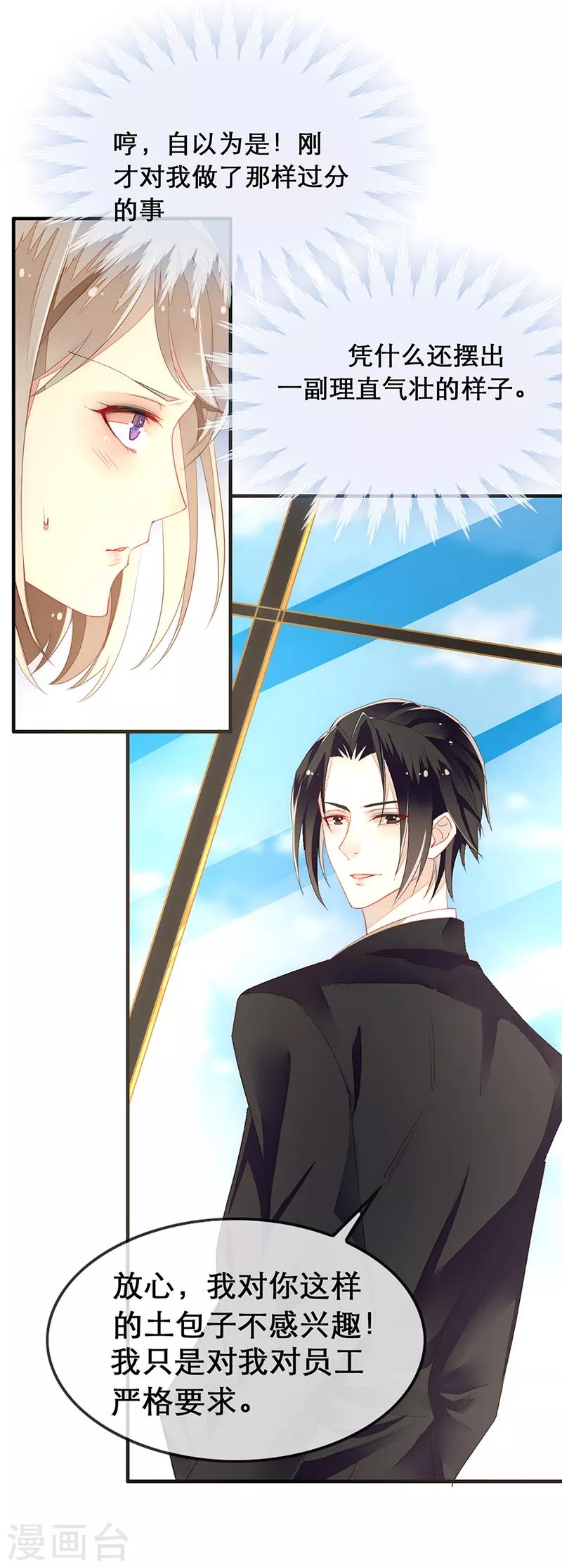 第6话 对男人的吸引力~-第7话