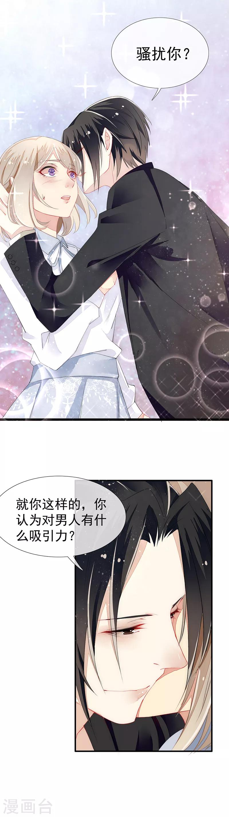 第6话 对男人的吸引力~-第7话