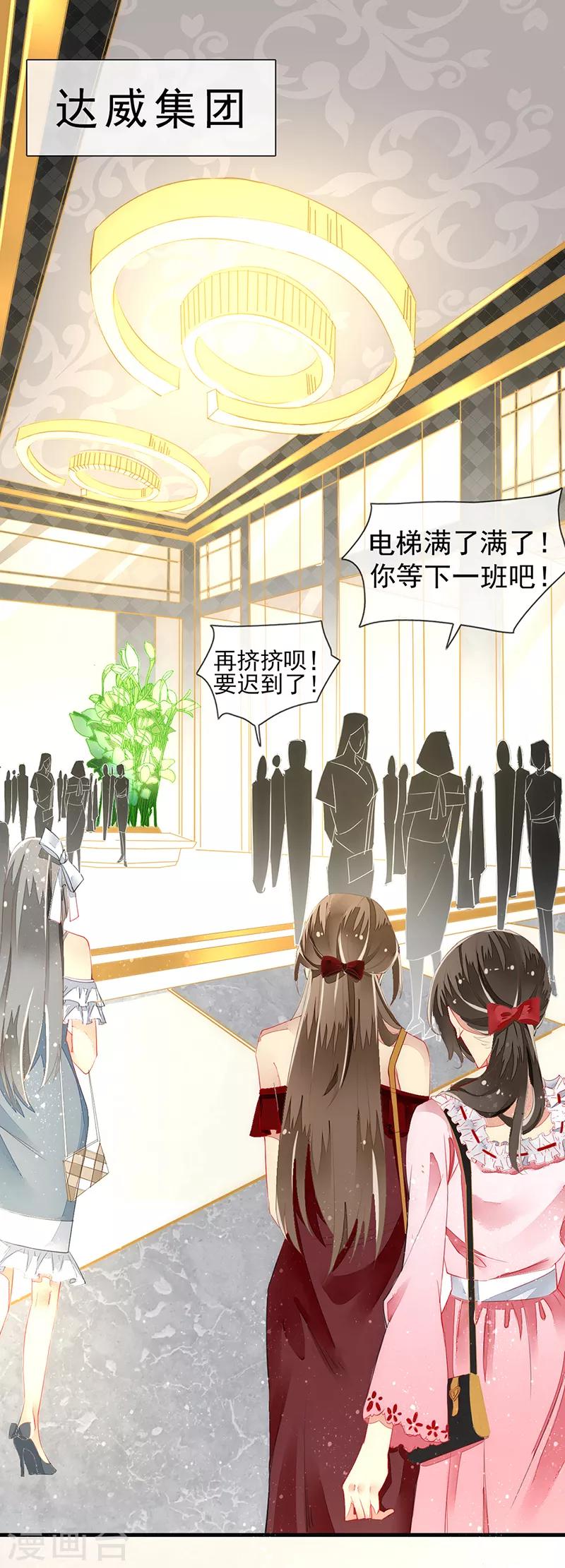 第6话 对男人的吸引力~-第7话