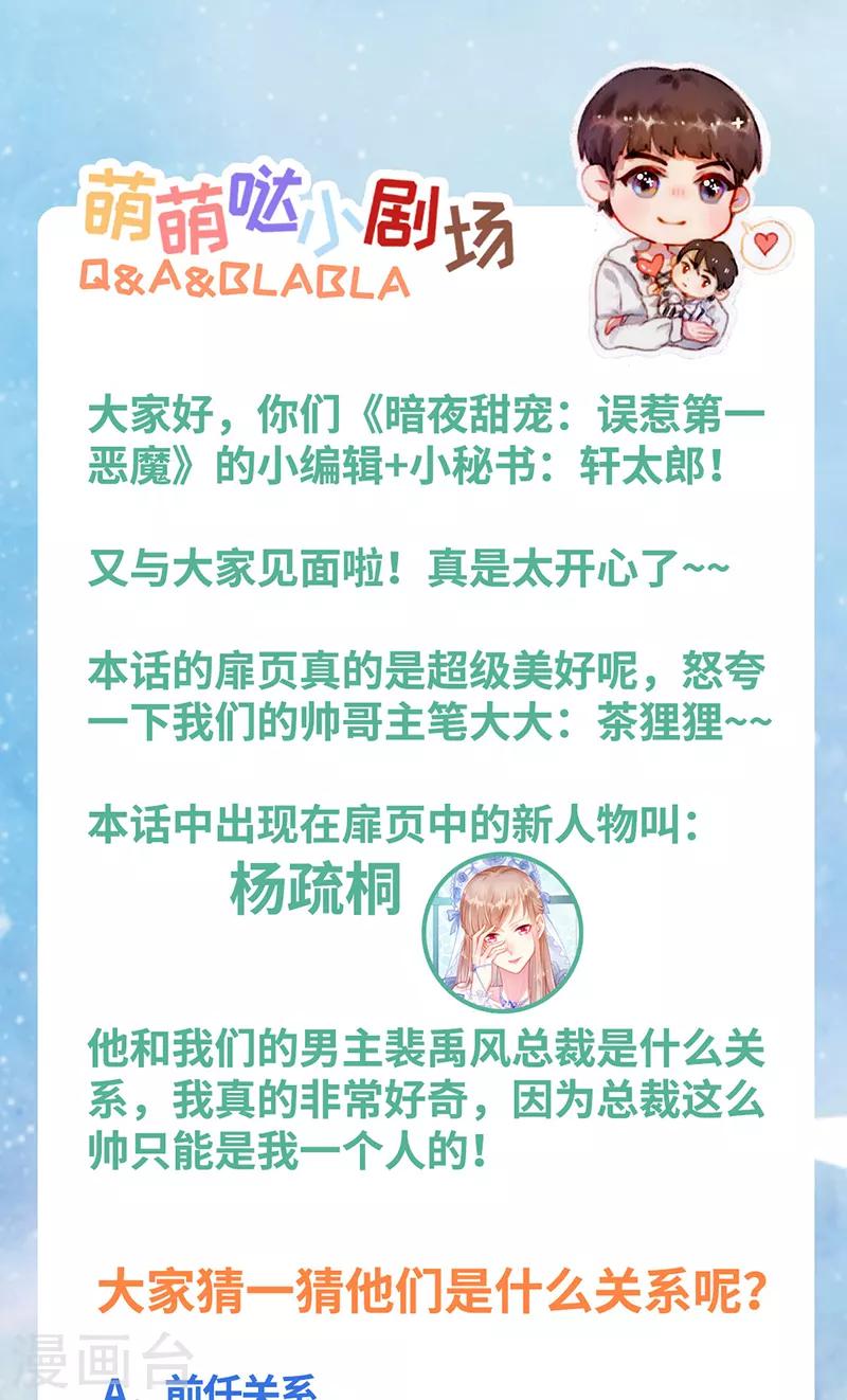 第6话 对男人的吸引力~-第7话