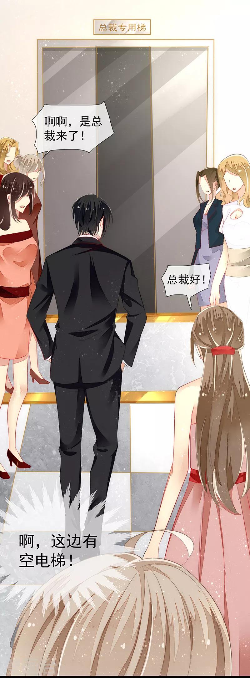 第6话 对男人的吸引力~-第7话