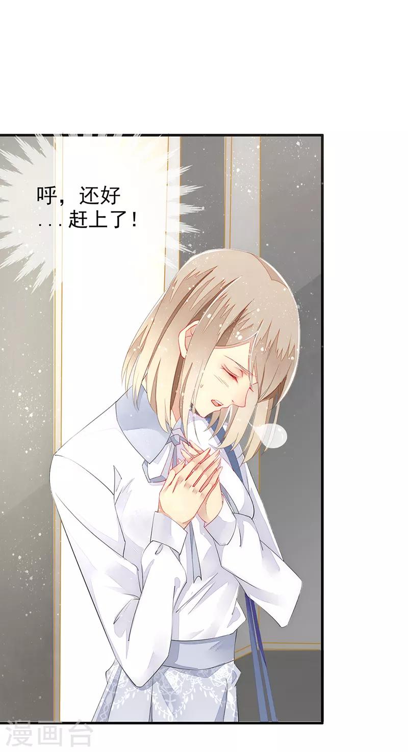 第6话 对男人的吸引力~-第7话