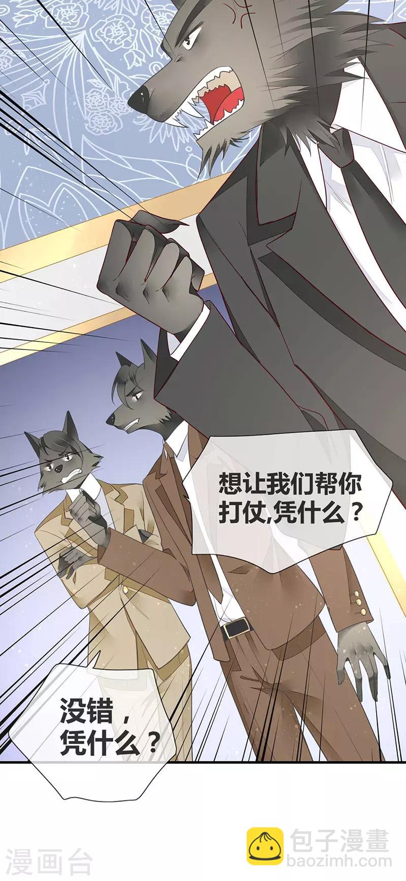 第59话 交换-第61话