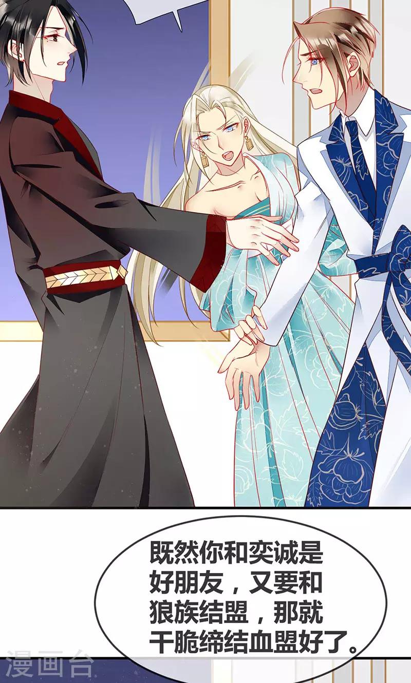 第59话 交换-第61话