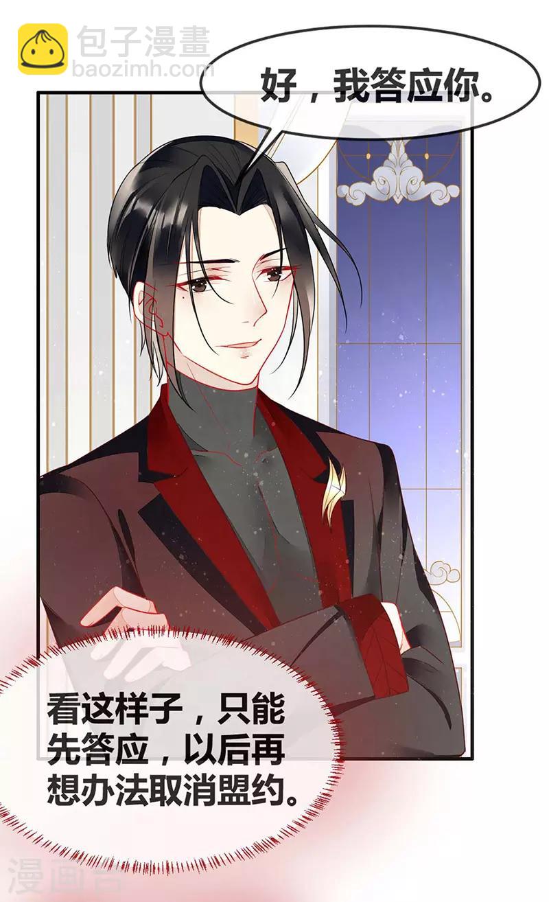 第59话 交换-第61话