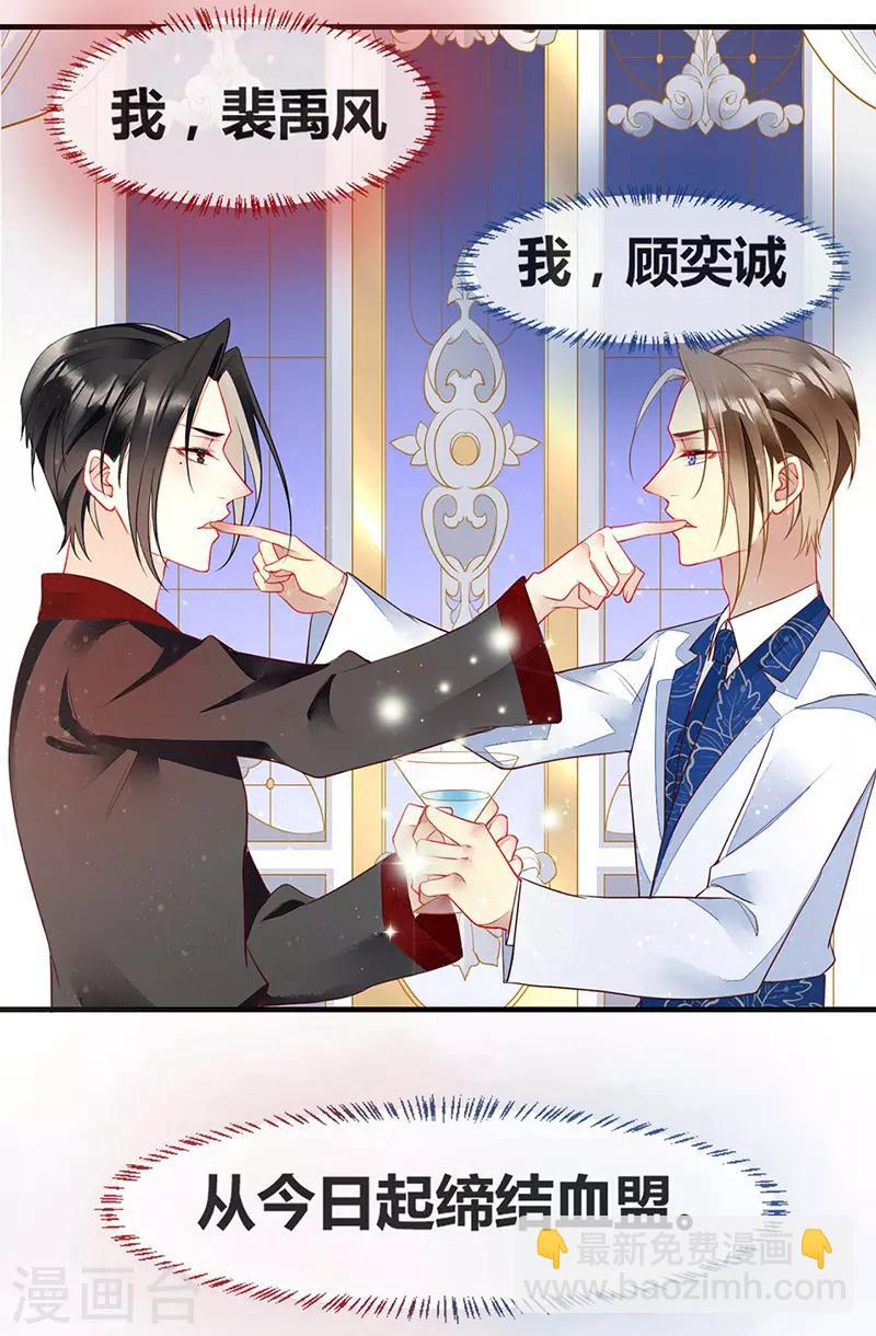 第59话 交换-第61话