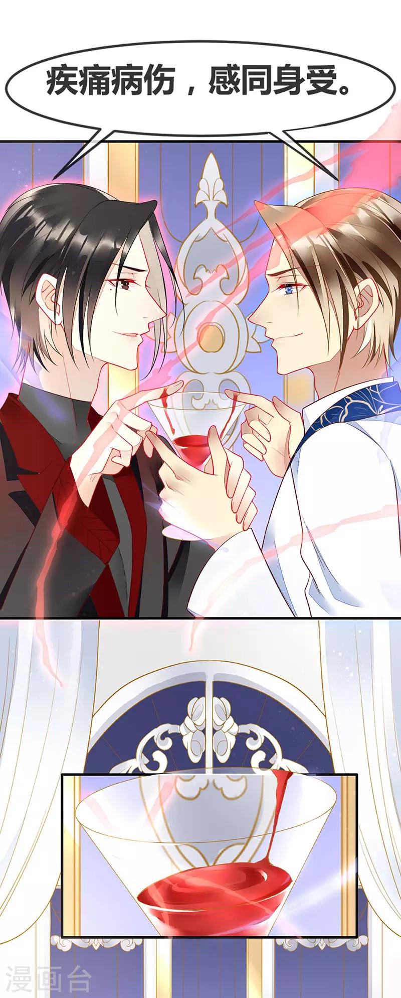 第59话 交换-第61话