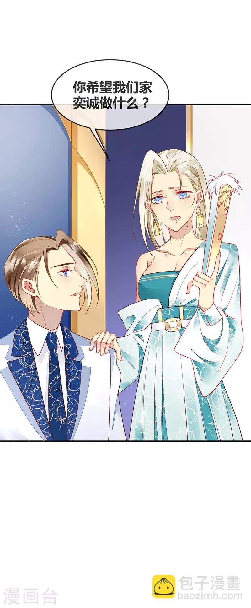 第59话 交换-第61话