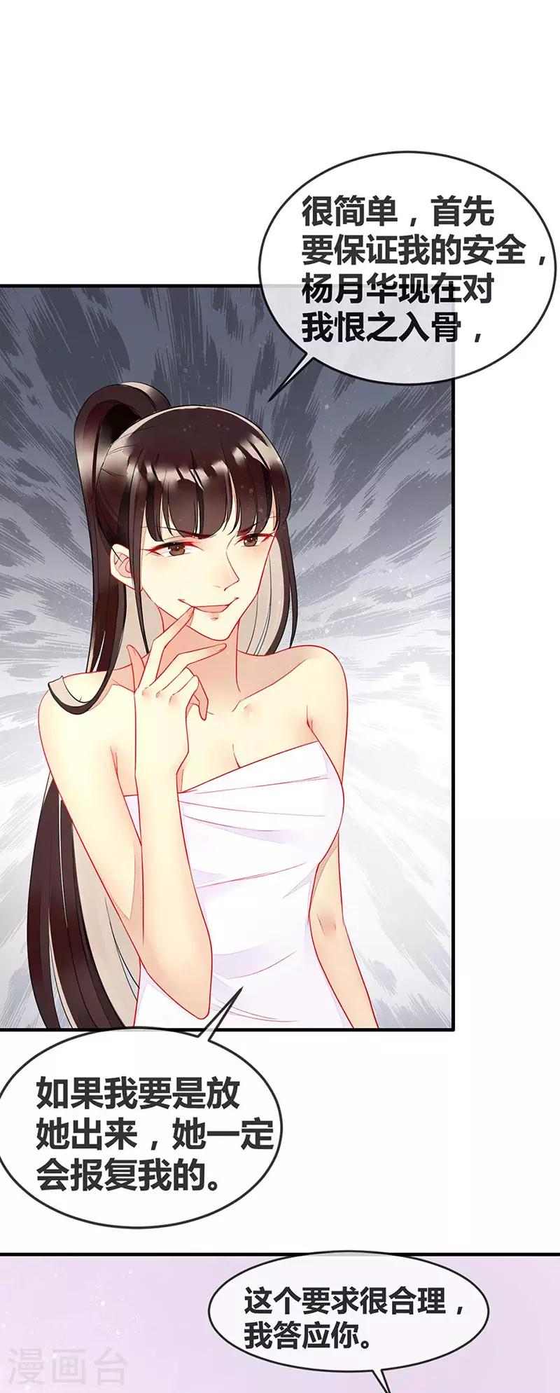 第61话 我想要你的血-第63话