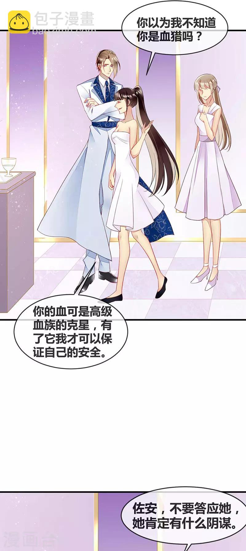 第61话 我想要你的血-第63话