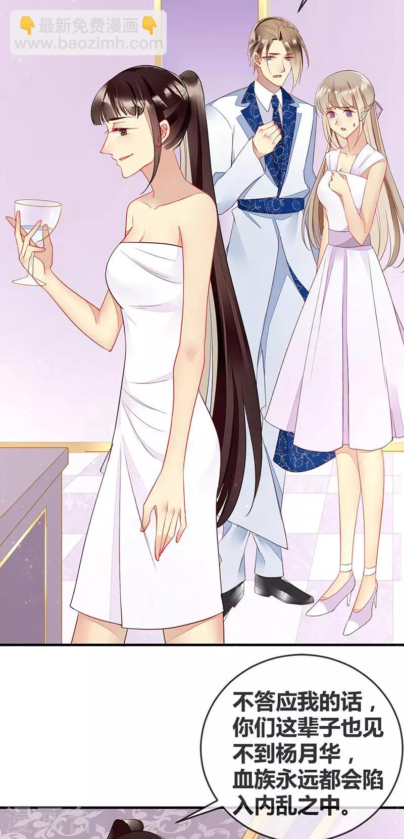 第61话 我想要你的血-第63话