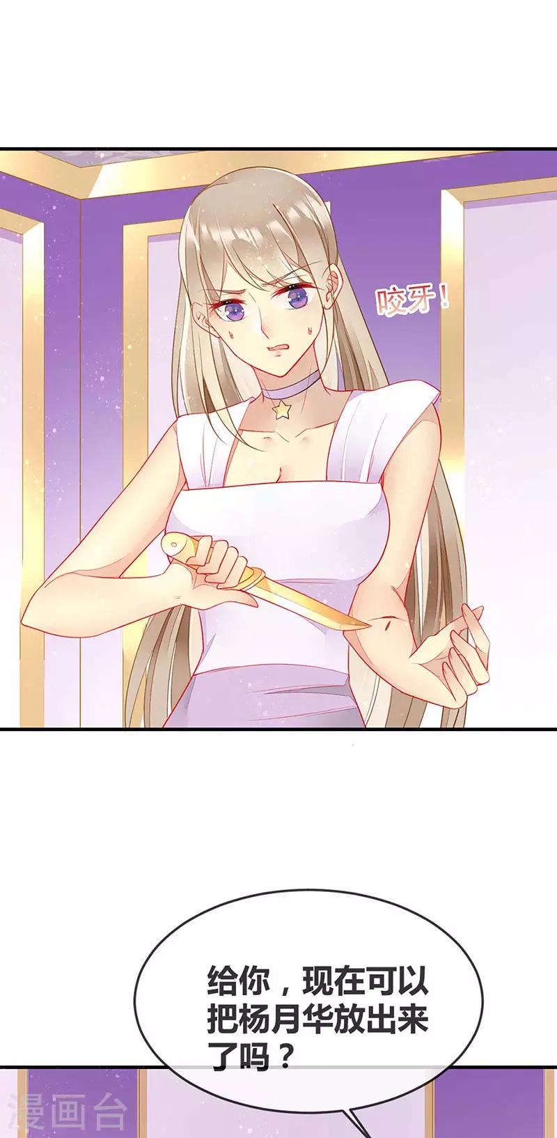 第61话 我想要你的血-第63话