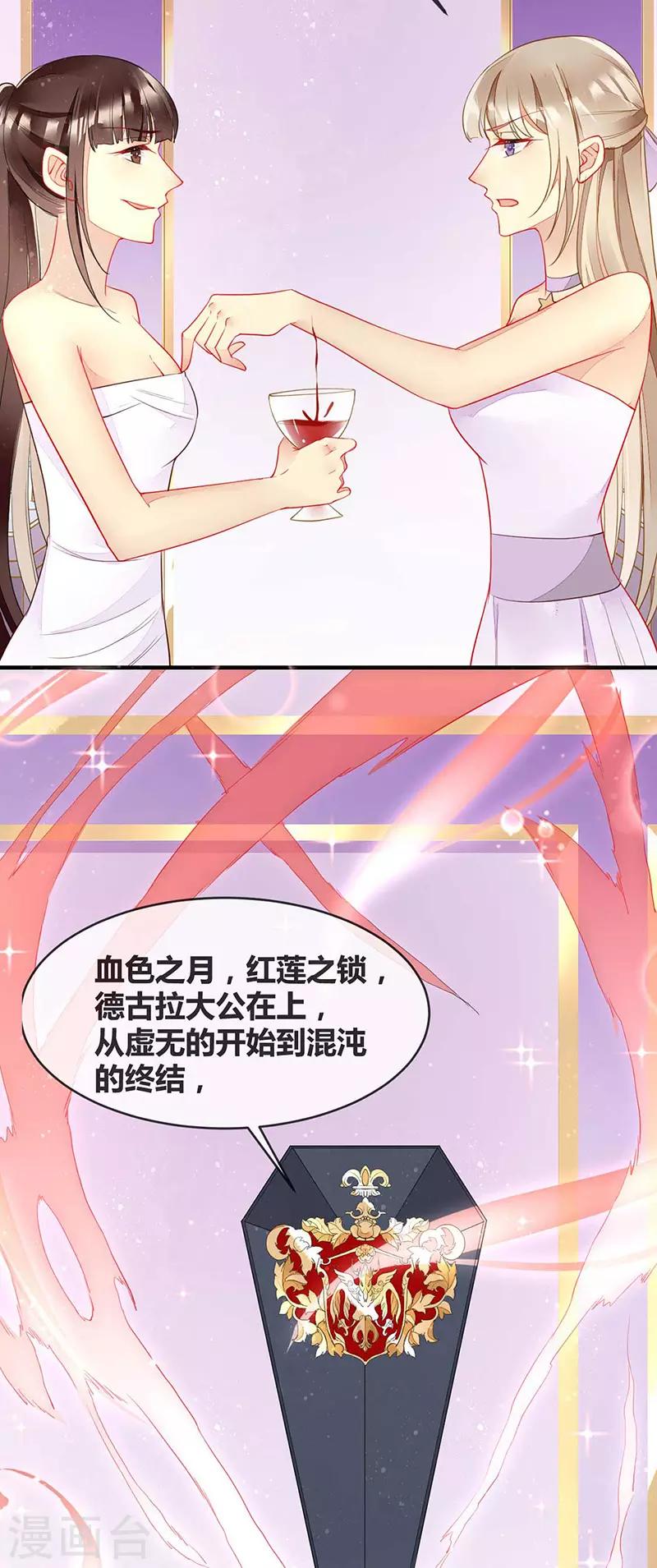 第61话 我想要你的血-第63话