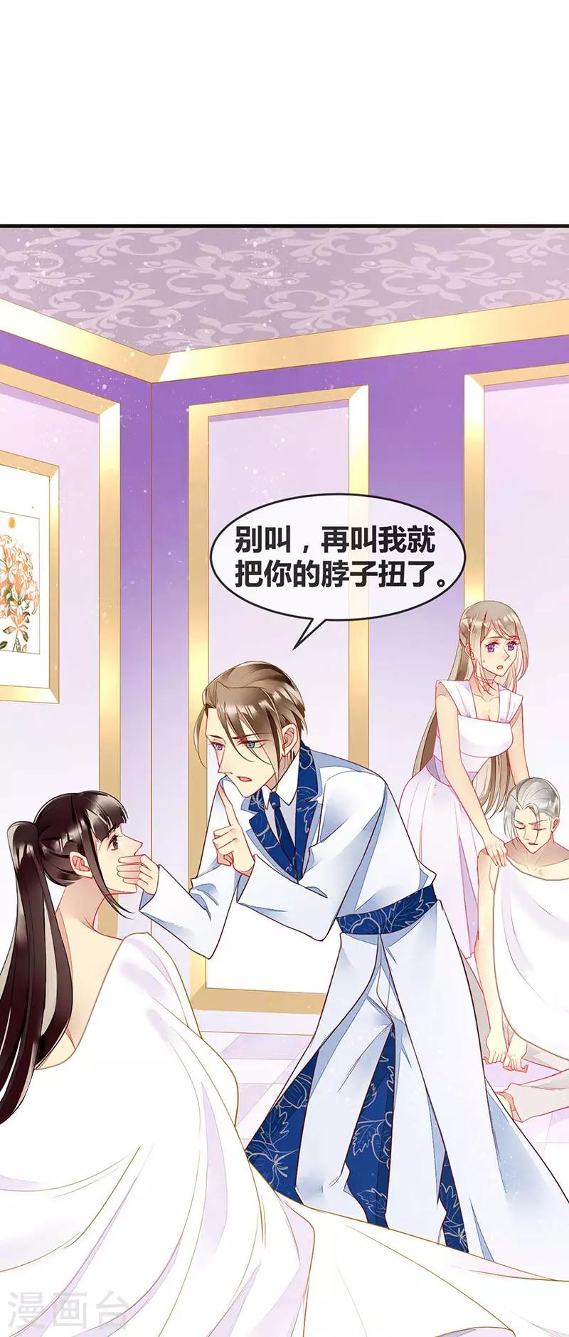 第61话 我想要你的血-第63话